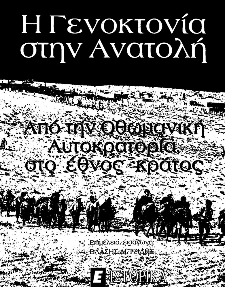 agtzidis genocide in the east